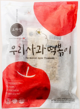Load image into Gallery viewer, Korean Apple Tteokbokki (Frozen) 사과 떡볶이 쌀떡 (냉동) (462g)