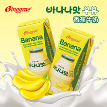 Load image into Gallery viewer, Binggrae Banana Flavored Milk Drink 빙그레 바나나맛 우유 (200ml)