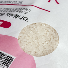 Load image into Gallery viewer, Sae Chung Mu Premium Korean Rice 정남진 새청무미 (4kg)
