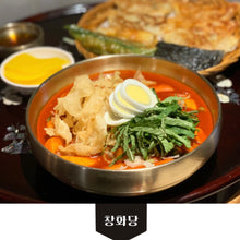Load image into Gallery viewer, Tteokbokki (Frozen) 창화당 떡볶이 (냉동)(520g, 2-3ppl)