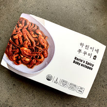 Load image into Gallery viewer, Spicy Baby Octopus (Frozen) 하린이네 쭈꾸미 (냉동) (300g)