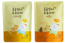 Load image into Gallery viewer, Baked Tofu Crackers (Original / Almond) 출출할때 두부과자 (오리지널 / 아몬드) (50g)
