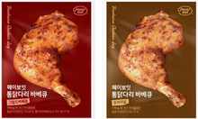 Load image into Gallery viewer, Grilled Whole Chicken Leg (Orginal/Grilled BBQ) (Frozen) 페이보잇 통 닭다리 바베큐 (오리지널/그릴드 바베큐) (냉동) (170g / 190g)
