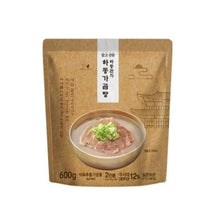 Load image into Gallery viewer, Hadongga Beef Bone Soup for 2ppl 맑고 진한 하동가 곰탕 (2인분)(600g)

