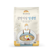 Load image into Gallery viewer, Jeju Style Cold Wheat Noodles (Frozen) 산방식당 제주식 밀냉면 (냉동) (550g)
