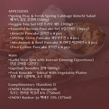 Load image into Gallery viewer, [Seoul Recipe] 🐎 Giddy-up Lunar New Year Set 붉은 말의 해 밥상 (4-5ppl)
