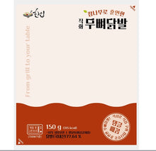 Load image into Gallery viewer, [Foodro] Oakwood Smoked &amp; Fire-Grilled Boneless Chicken Feet (Frozen) 참나무로 훈연한 직화 무뼈닭발 (냉동) (150g)
