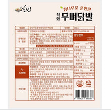 Load image into Gallery viewer, [Foodro] Oakwood Smoked &amp; Fire-Grilled Boneless Chicken Feet (Frozen) 참나무로 훈연한 직화 무뼈닭발 (냉동) (150g)
