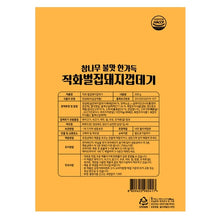 Load image into Gallery viewer, [Foodro] Oakwood Smoked &amp; Fire-Grilled Pork Rinds (Frozen) 참나무로 훈연한 직화돼지껍데기 (냉동) (200g)
