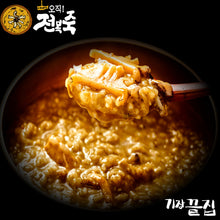 Load image into Gallery viewer, Onlyjuk Abalone Porridge 기장끝집 오직 전복죽 (195g)
