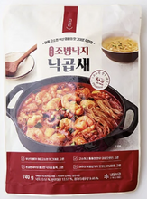 Load image into Gallery viewer, Spicy Stew With Octopus, Shrimp, And Korean Beef Intestine (Frozen) 부산 명물 조방 낙지 낙곱새 (2ppl, 한우대창) (740g)
