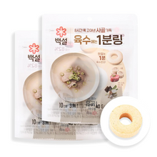 Load image into Gallery viewer, [Baekseol] Korean Soup Broth Stock Coin Type 백설 육수에는 1분링 (40g)
