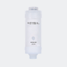 Load image into Gallery viewer, [Bareunsoo] Rust Removal Filter + Vitamin Shower Filter 바른생활수 녹물제거 &amp; 비타민 샤워필터
