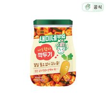 Load image into Gallery viewer, Semie-kitchen Kimchi Seasoning (4 Types) 새미네부엌 김치양념 (4종) (90g/120g)
