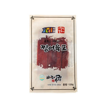 Load image into Gallery viewer, 👩🏻[10% OFF] Squid Jerky (Chill) 찡어육포 (냉장) (120g)
