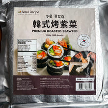 Load image into Gallery viewer, Seoul Recipe Gimbap Seaweed 서울레시피 김밥김 (280g, 100pcs)
