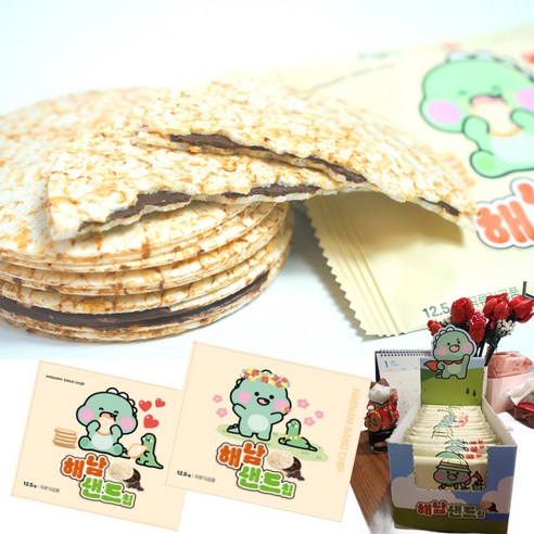 Haenam Brown Rice Chips 해남 샌드칩 (12.5g * 20 pcs)