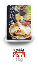Load image into Gallery viewer, Ginseng Chicken Soup 한알천 삼계탕 (1kg)
