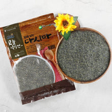 Load image into Gallery viewer, Dried &amp; Chopped Seaweed Kelp 밥 다시마 (300g)
