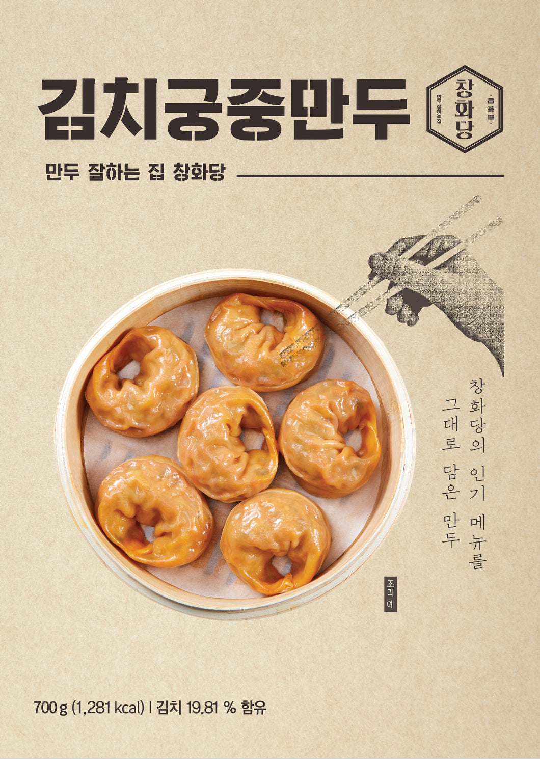Big Dumpling for steam (Kimchi)(Frozen) 궁중만두 (김치)
