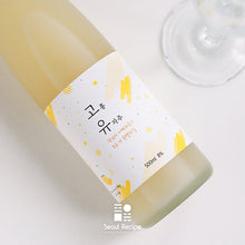 Load image into Gallery viewer, Goheung Yuja Wine (8%) 고흥 유자주 (8도) (500ml)
