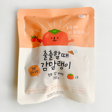 Load image into Gallery viewer, Dried Persimmon (Frozen) 출출할때 감말랭이 (냉동) (70g)
